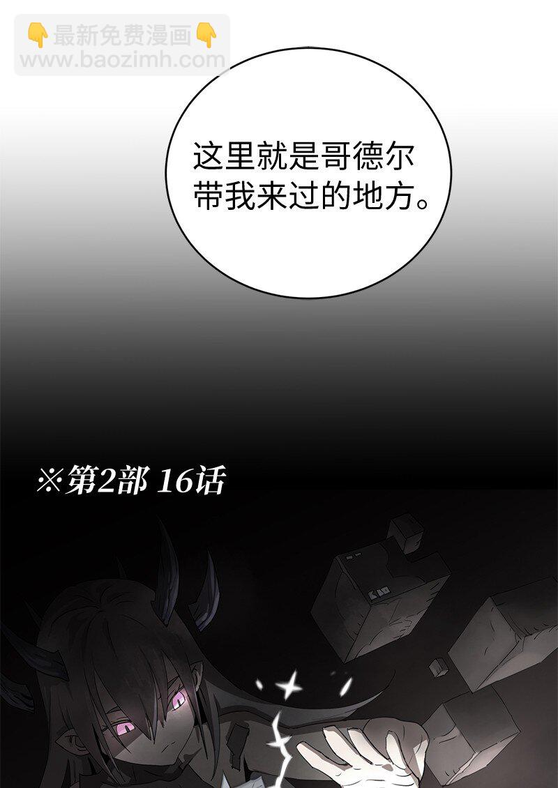 拯救世界後勇士只想做個宅男 - 199 世界的主角(1/2) - 6