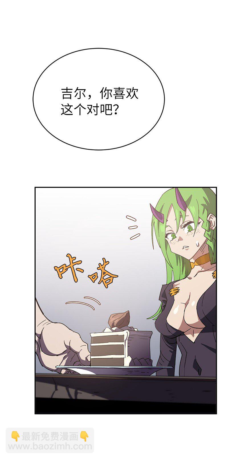 拯救世界後勇士只想做個宅男 - 199 世界的主角(2/2) - 1