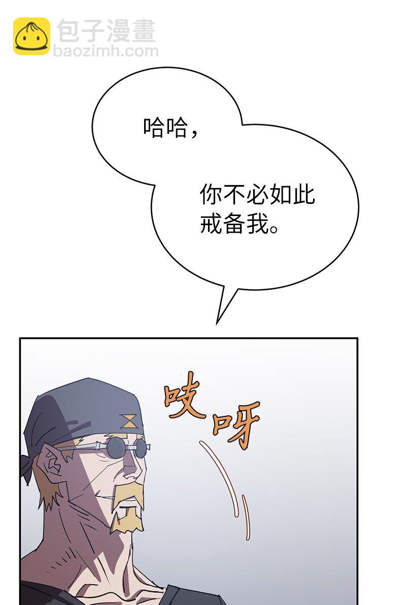 拯救世界後勇士只想做個宅男 - 199 世界的主角(2/2) - 6