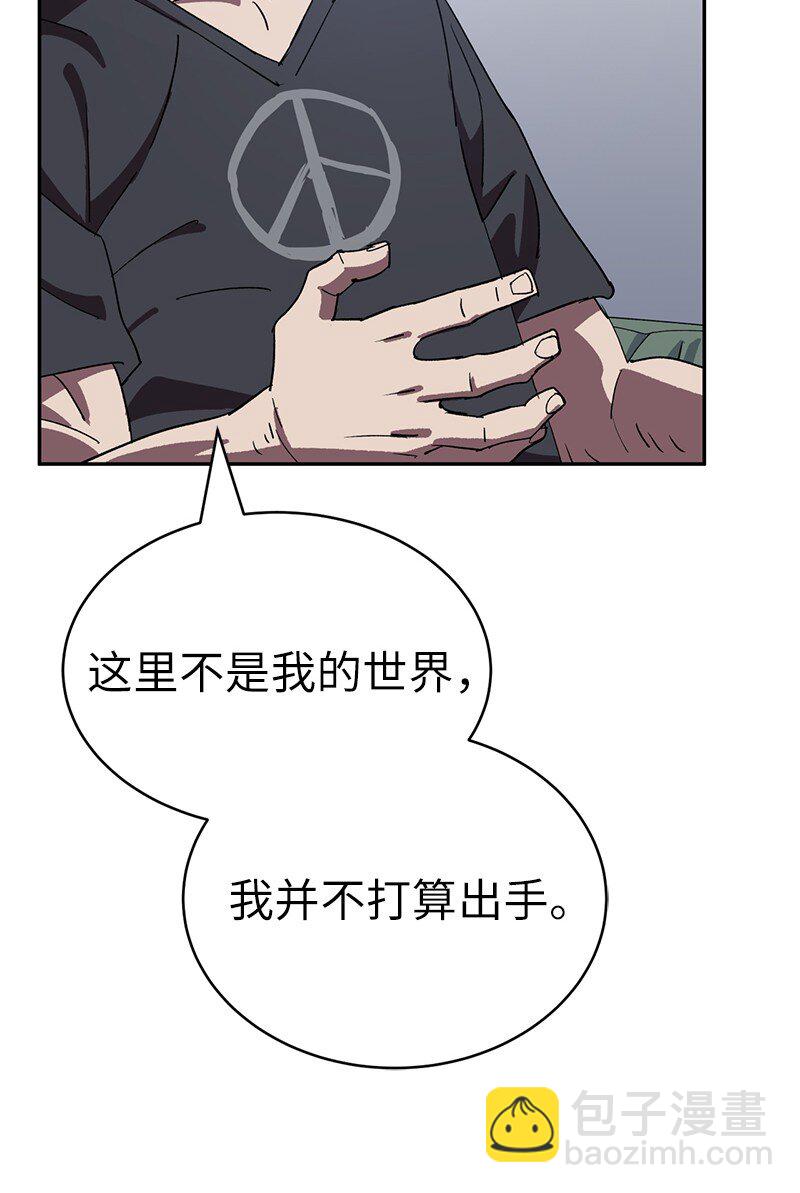 拯救世界後勇士只想做個宅男 - 199 世界的主角(2/2) - 7