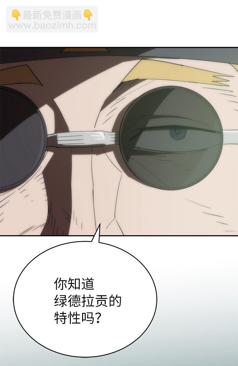 拯救世界後勇士只想做個宅男 - 199 世界的主角(2/2) - 1