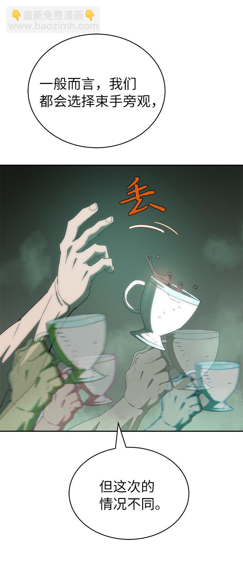 拯救世界後勇士只想做個宅男 - 199 世界的主角(2/2) - 5