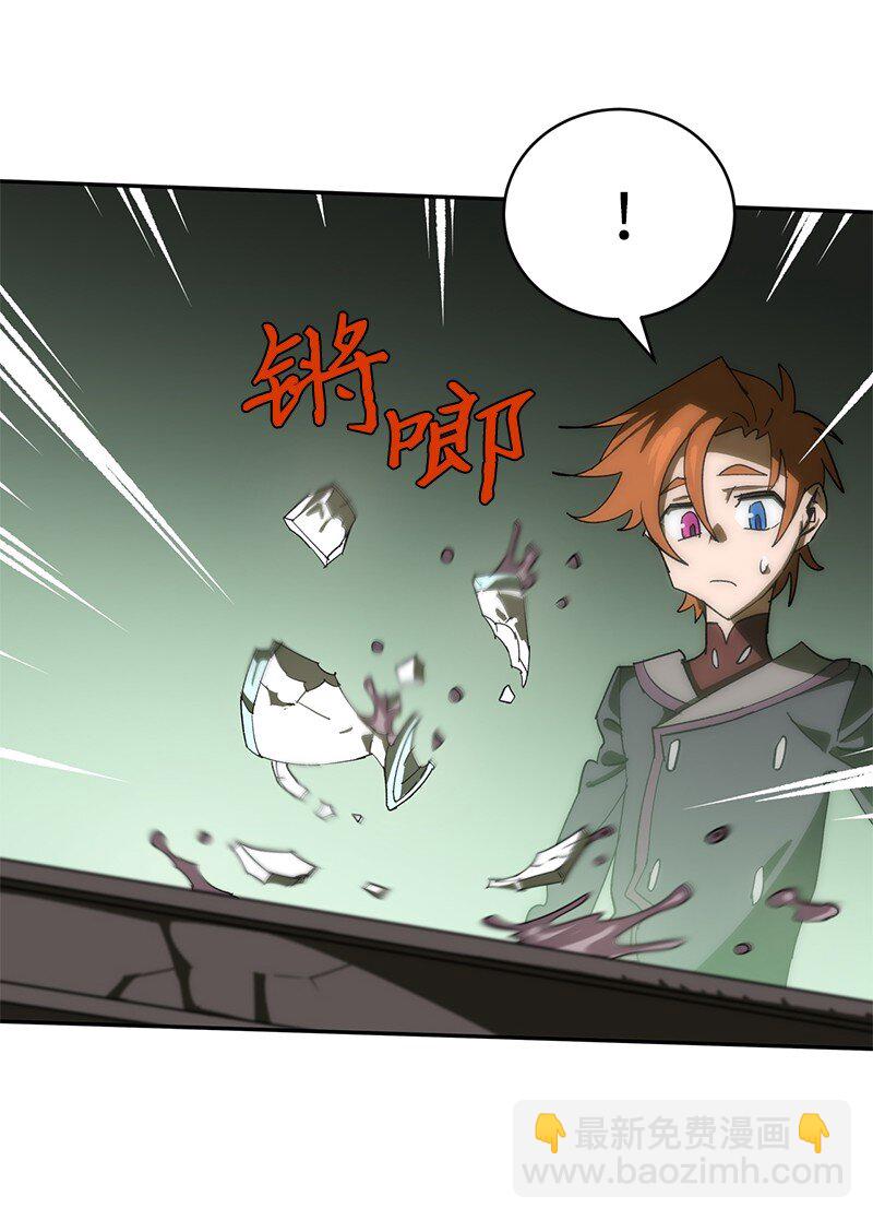 拯救世界後勇士只想做個宅男 - 199 世界的主角(2/2) - 6