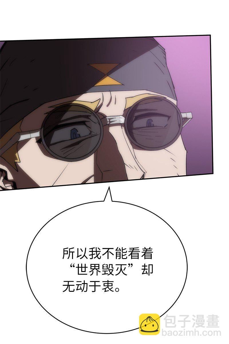 拯救世界後勇士只想做個宅男 - 199 世界的主角(2/2) - 1