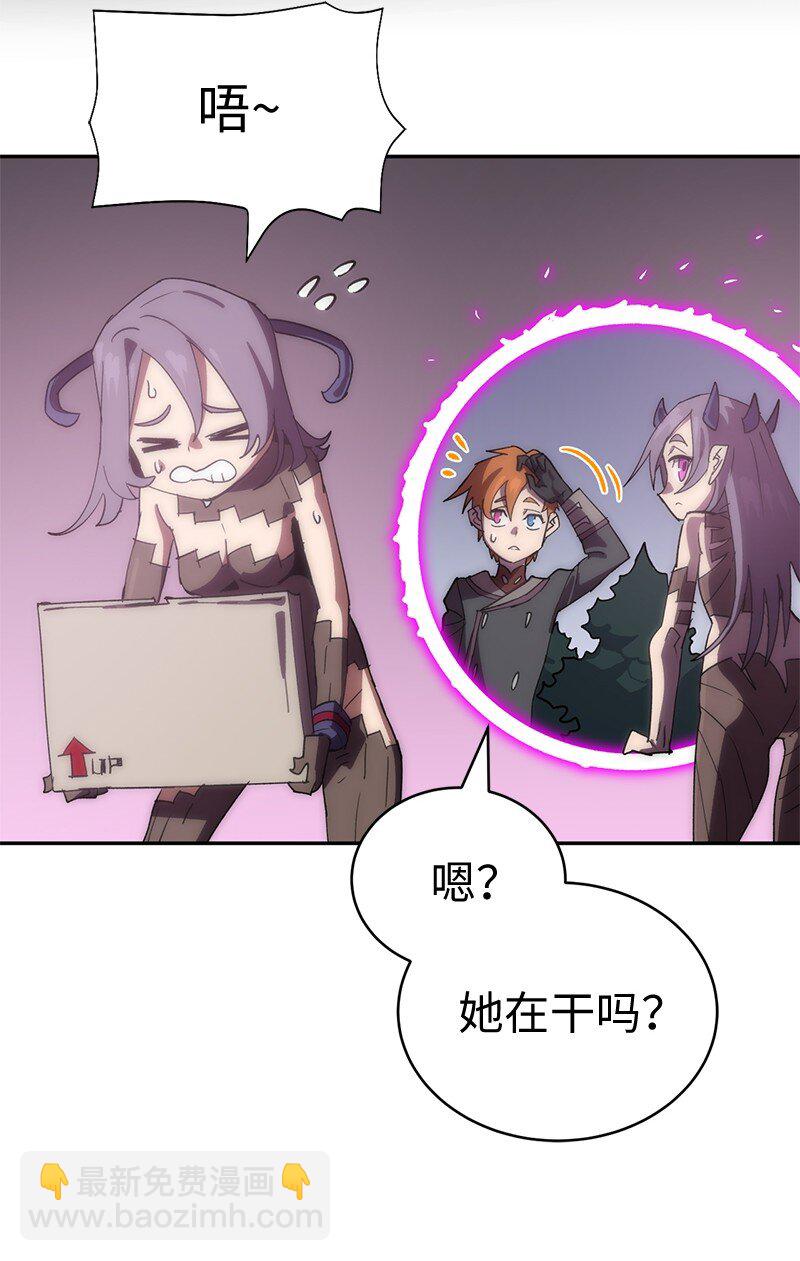 拯救世界後勇士只想做個宅男 - 199 世界的主角(1/2) - 8