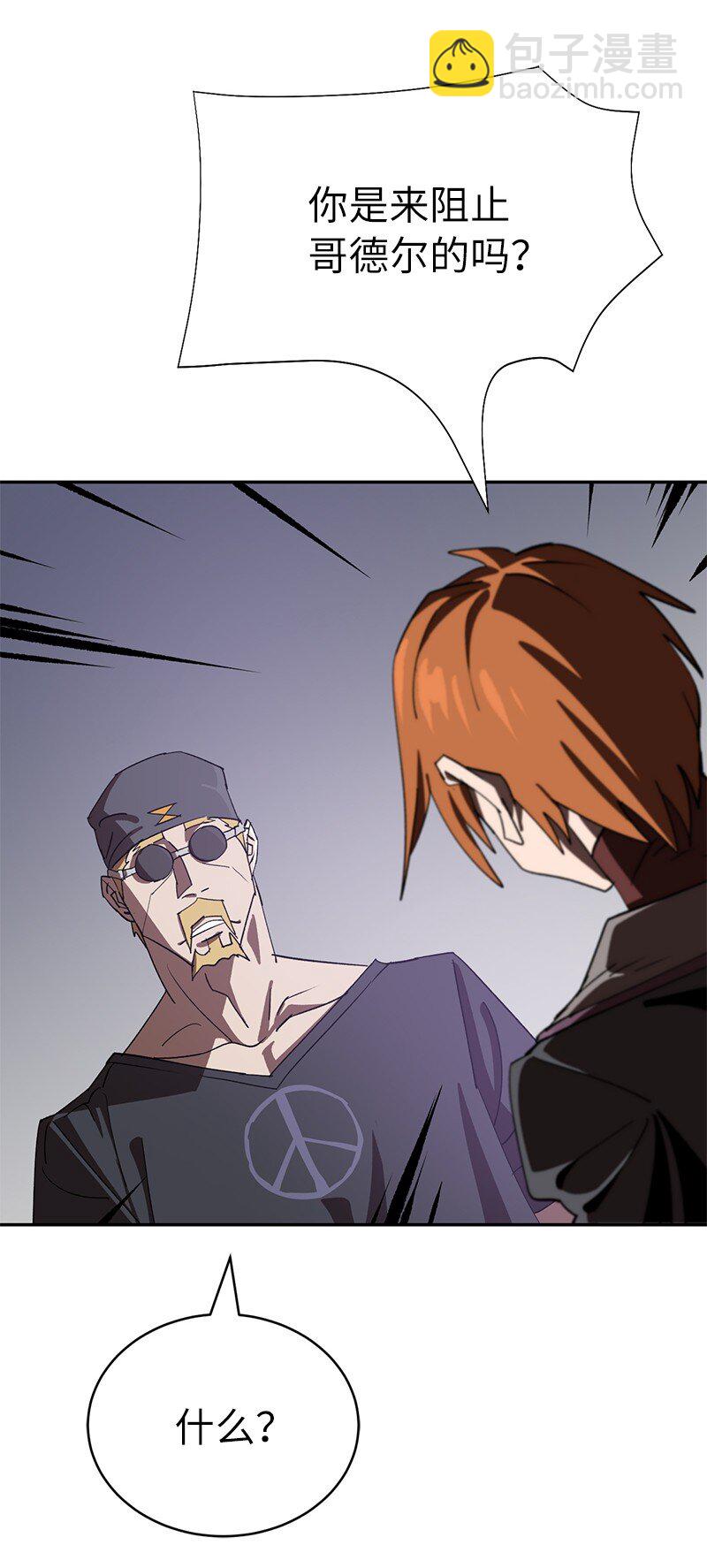 拯救世界後勇士只想做個宅男 - 199 世界的主角(2/2) - 3