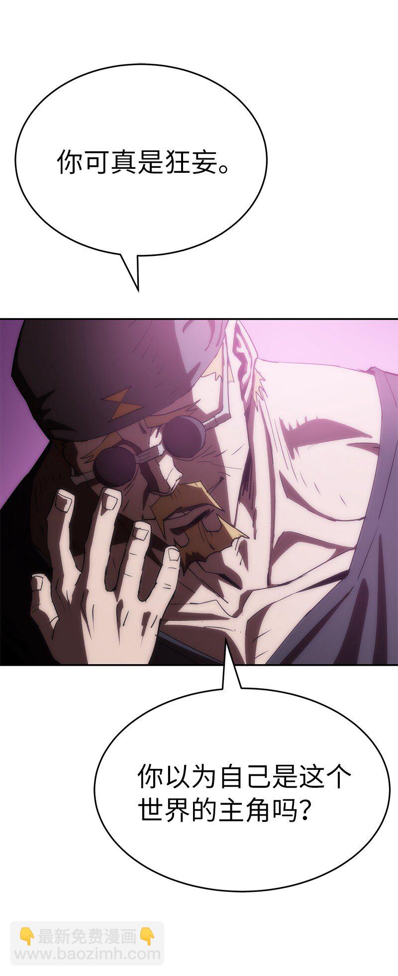 拯救世界後勇士只想做個宅男 - 199 世界的主角(2/2) - 6