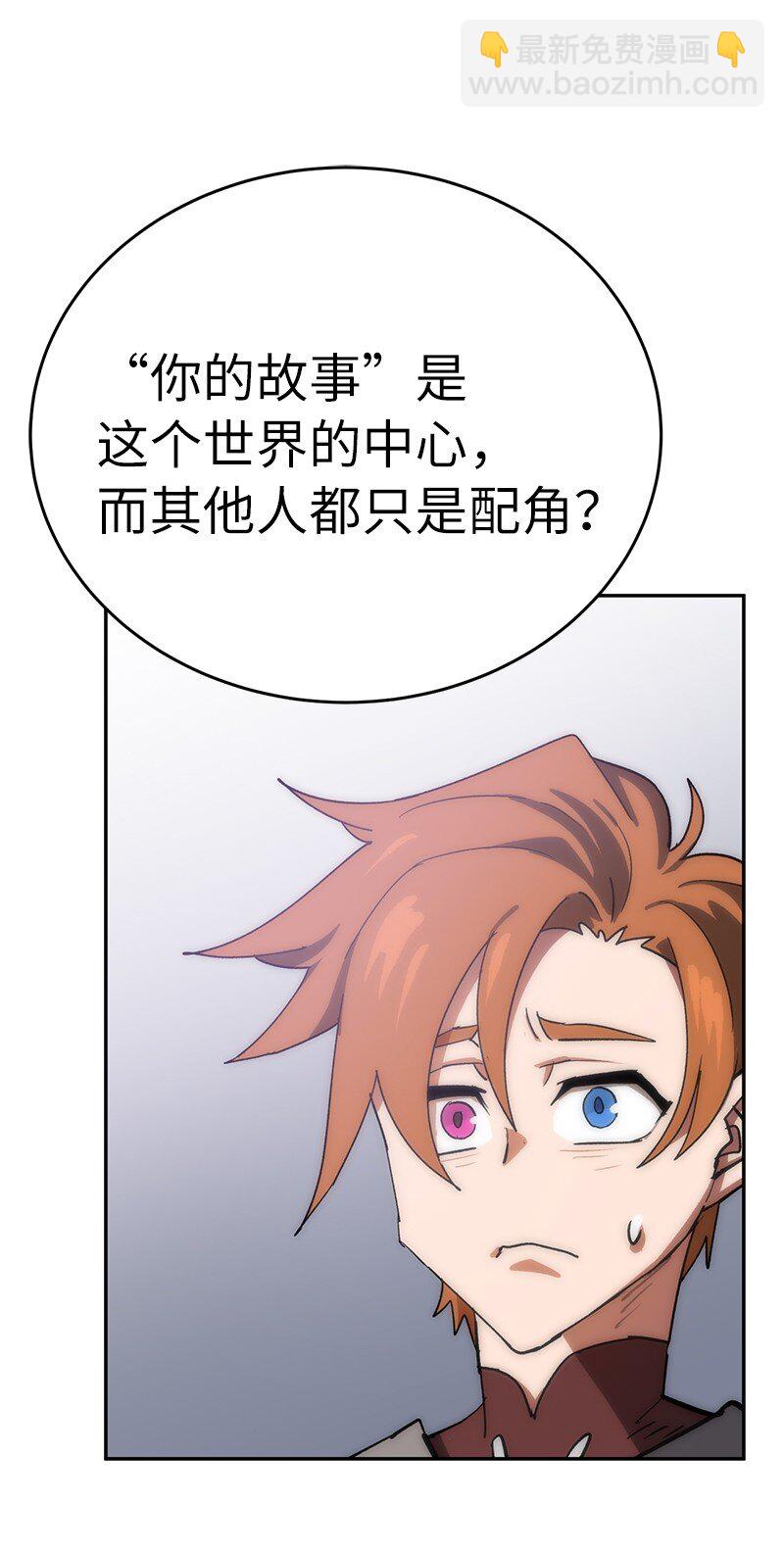 拯救世界後勇士只想做個宅男 - 199 世界的主角(2/2) - 7