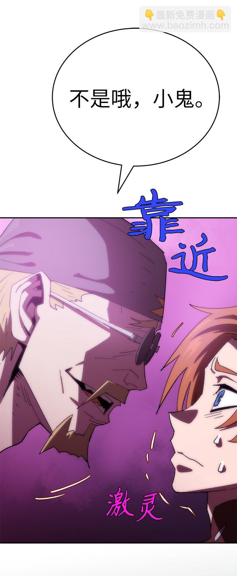 拯救世界後勇士只想做個宅男 - 199 世界的主角(2/2) - 8