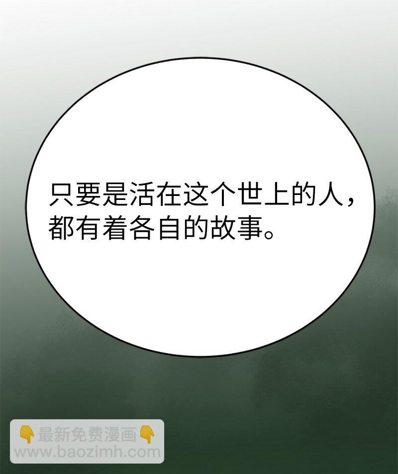 拯救世界後勇士只想做個宅男 - 199 世界的主角(2/2) - 1