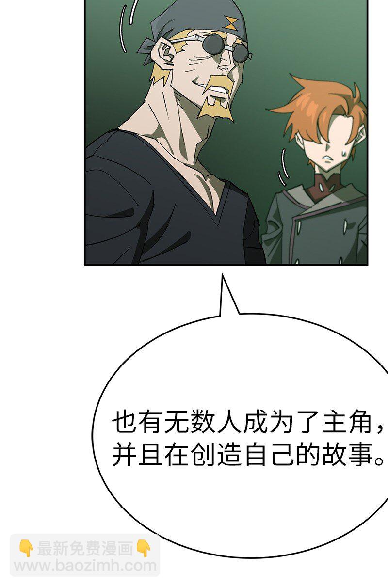 拯救世界後勇士只想做個宅男 - 199 世界的主角(2/2) - 4