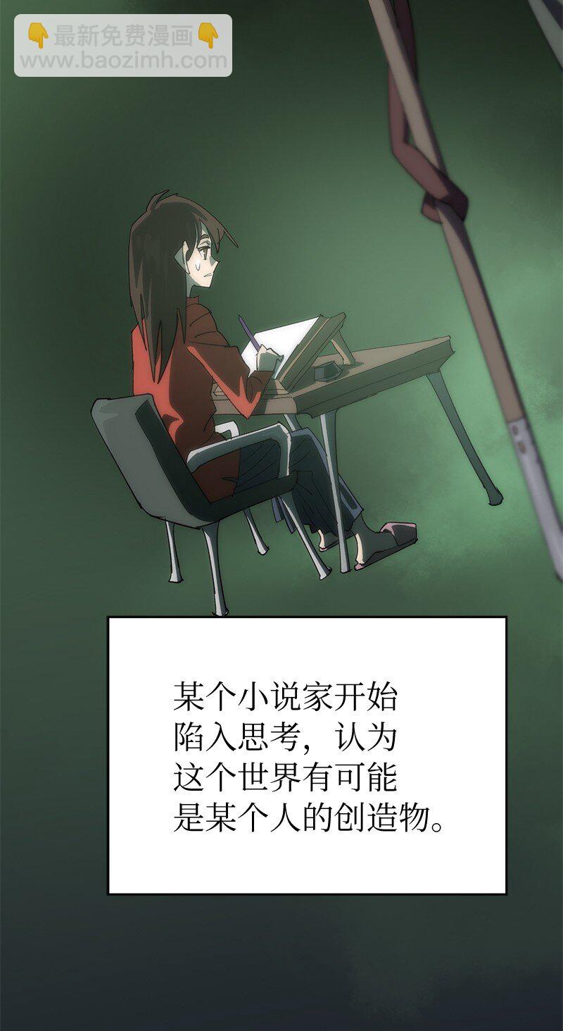 拯救世界後勇士只想做個宅男 - 199 世界的主角(2/2) - 6