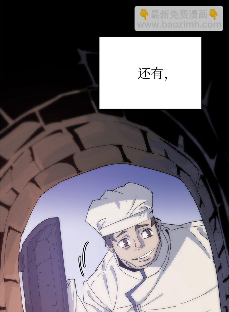 拯救世界後勇士只想做個宅男 - 199 世界的主角(2/2) - 8