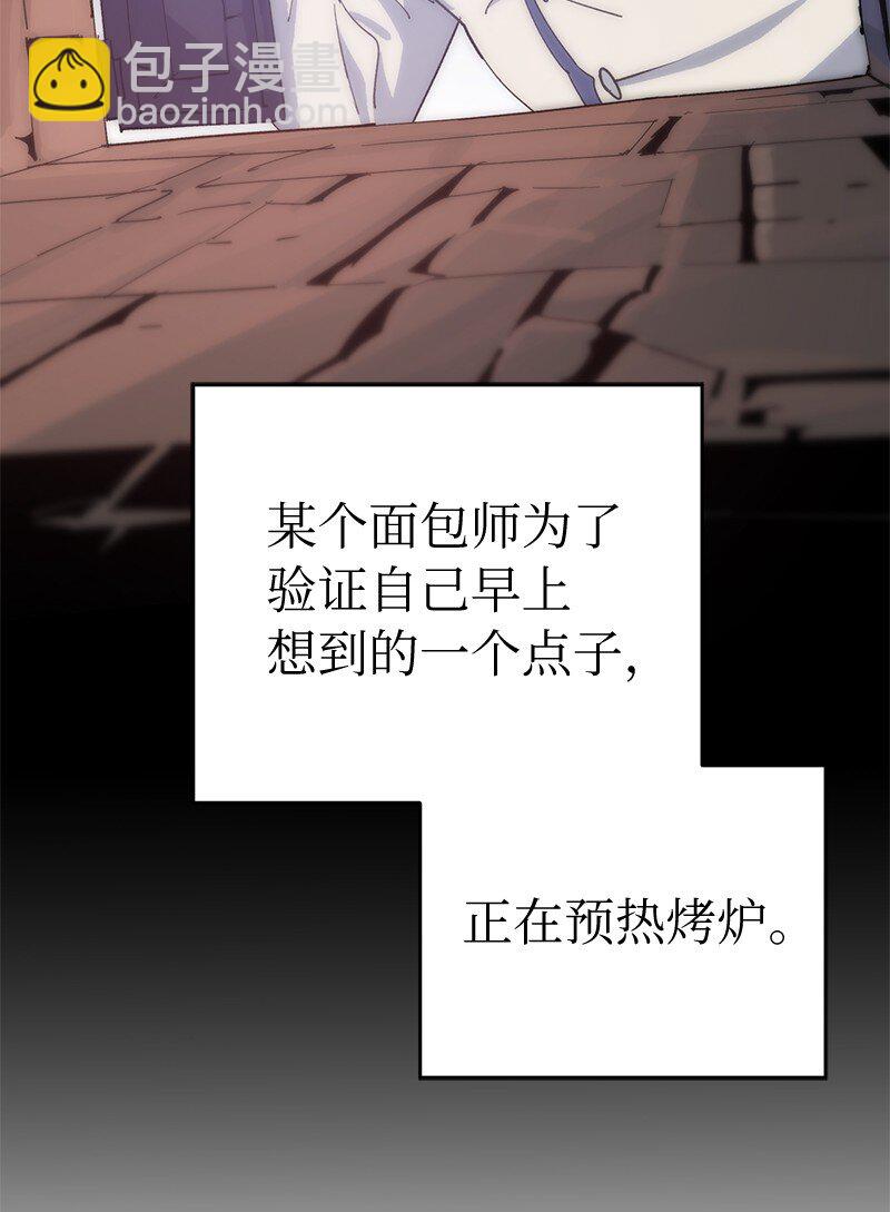 拯救世界後勇士只想做個宅男 - 199 世界的主角(2/2) - 1