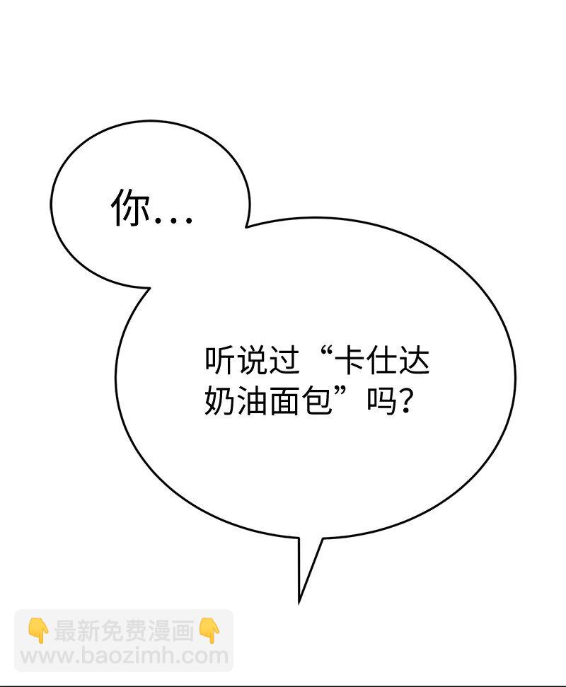 拯救世界後勇士只想做個宅男 - 199 世界的主角(2/2) - 3