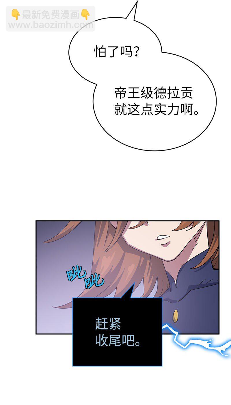 拯救世界後勇士只想做個宅男 - 201 警覺的梅耶爾(1/2) - 6