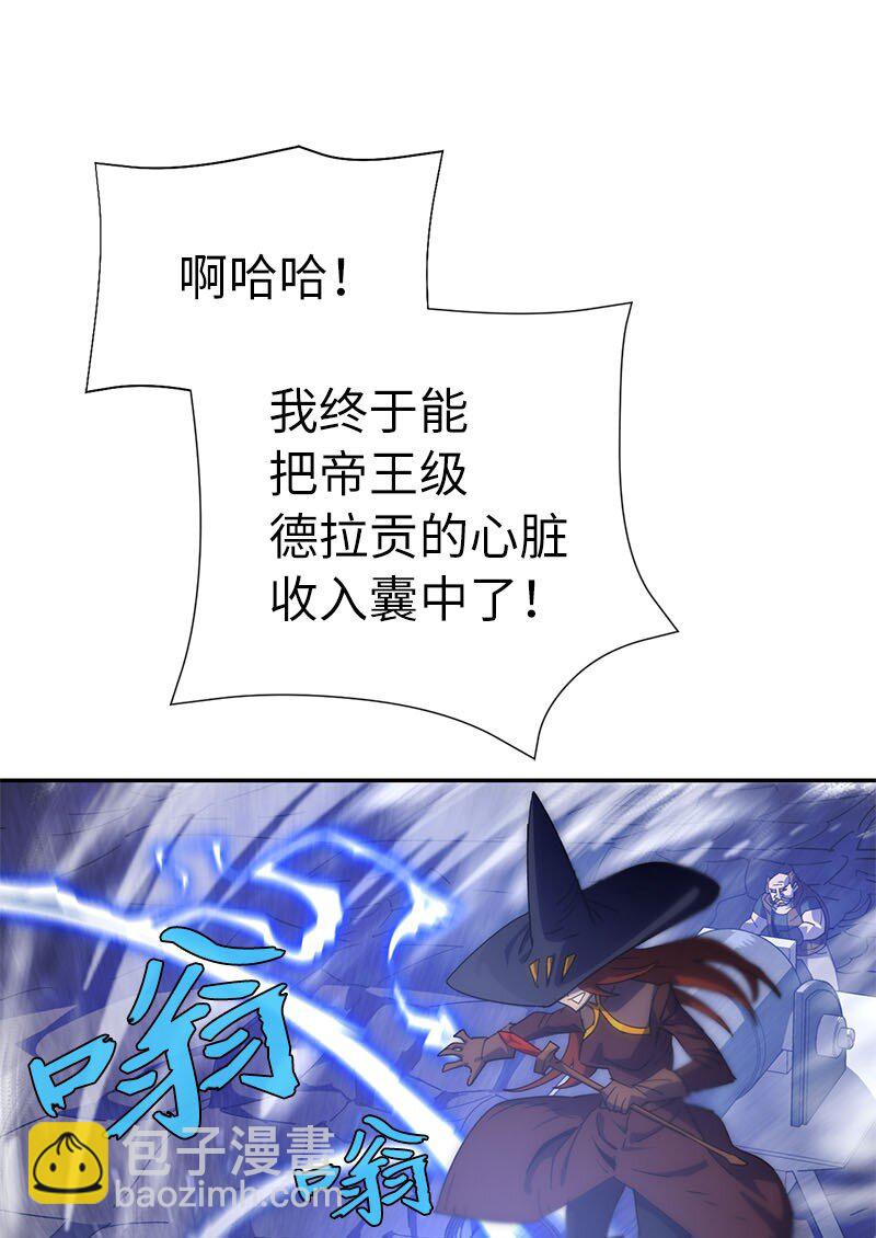 拯救世界後勇士只想做個宅男 - 201 警覺的梅耶爾(1/2) - 7