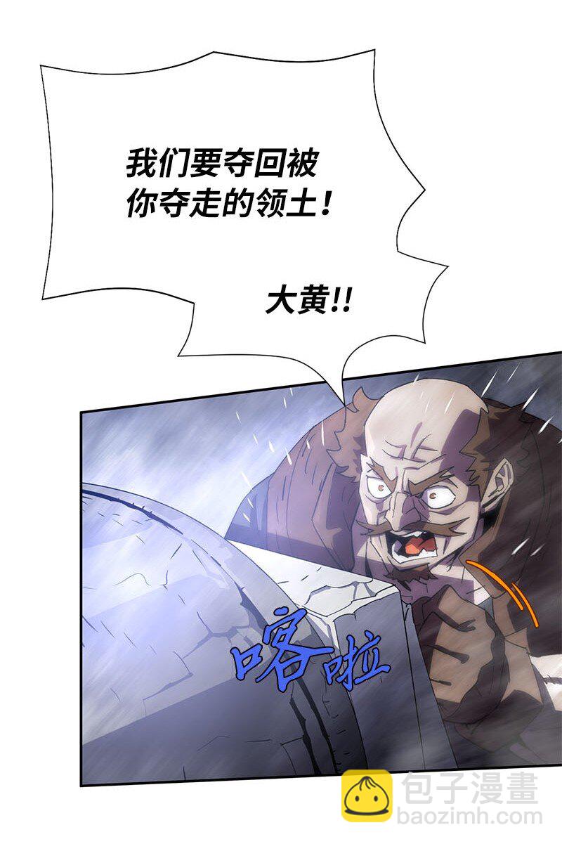 拯救世界後勇士只想做個宅男 - 201 警覺的梅耶爾(1/2) - 1