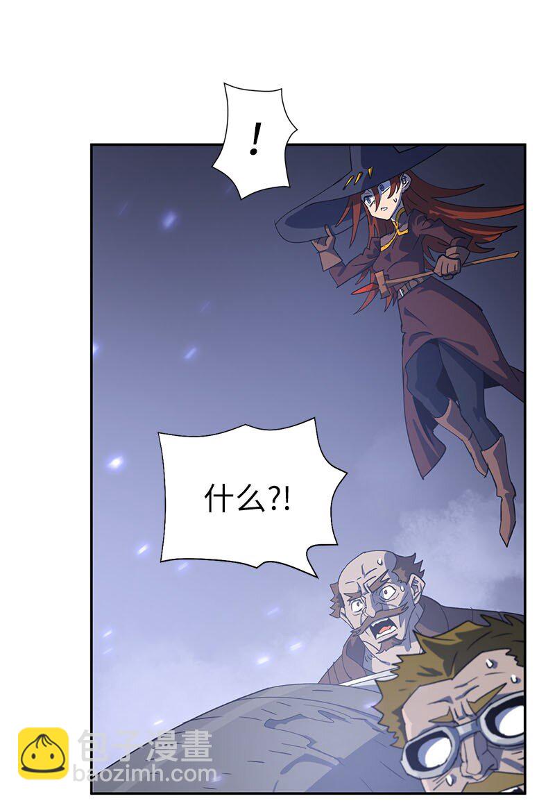 拯救世界後勇士只想做個宅男 - 201 警覺的梅耶爾(1/2) - 5