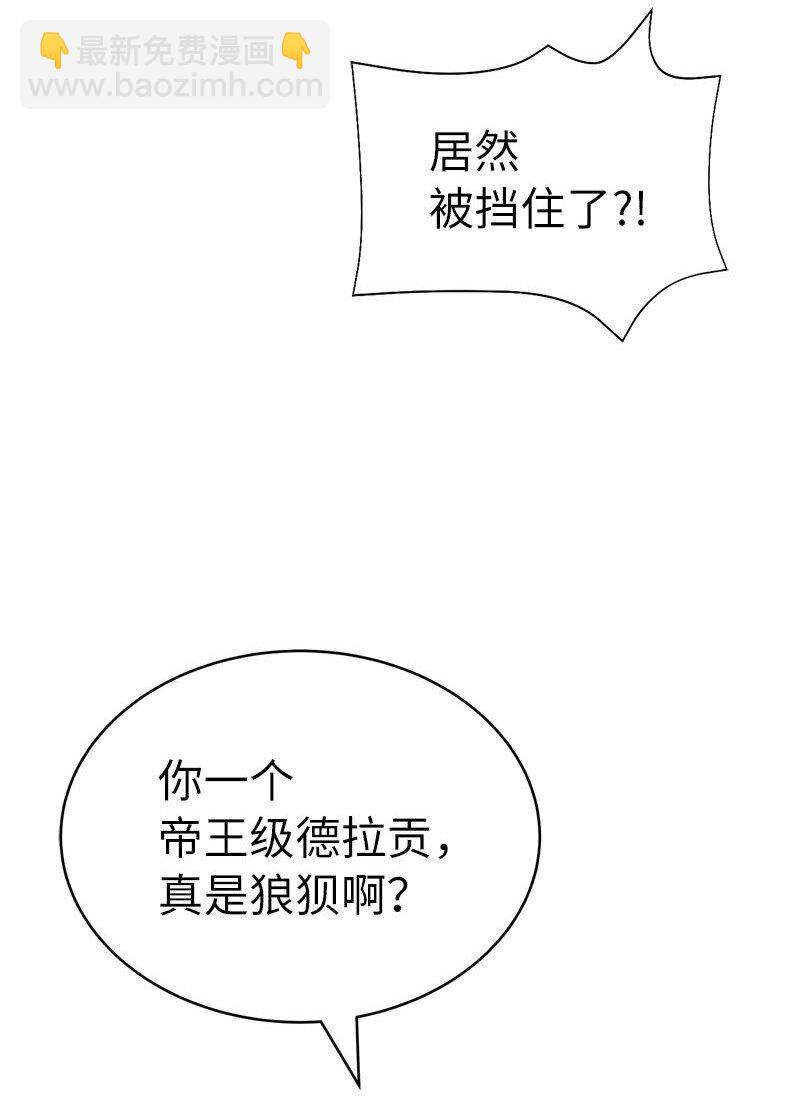 拯救世界後勇士只想做個宅男 - 201 警覺的梅耶爾(1/2) - 6