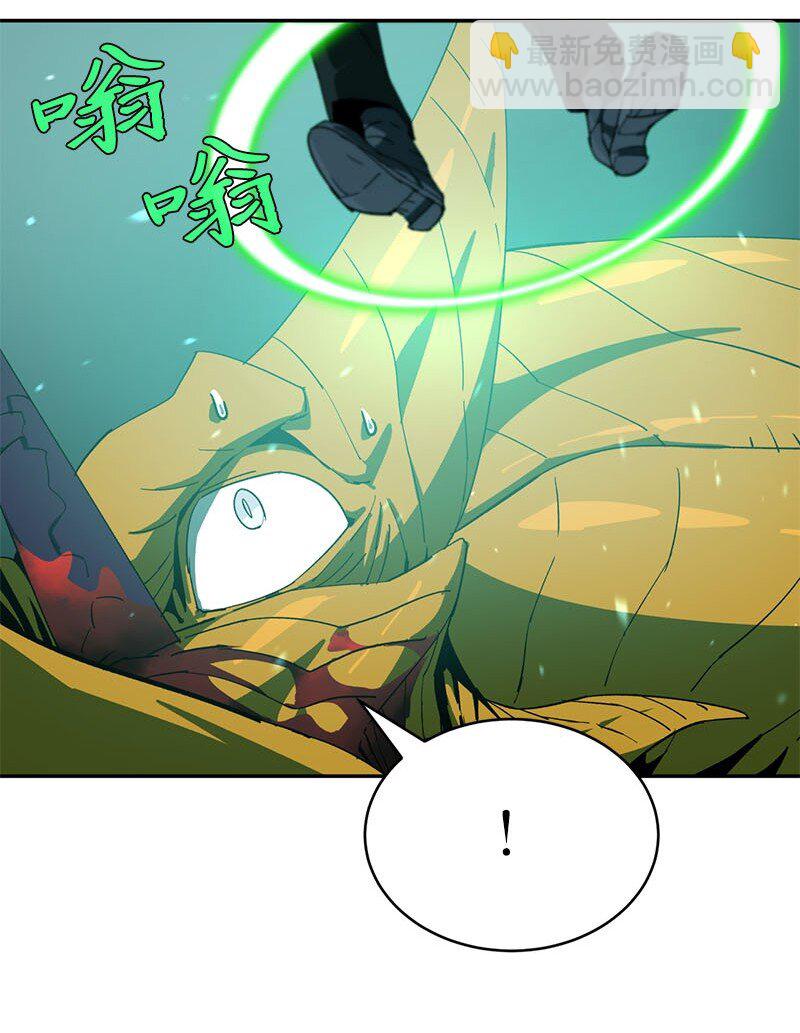 拯救世界後勇士只想做個宅男 - 201 警覺的梅耶爾(1/2) - 7