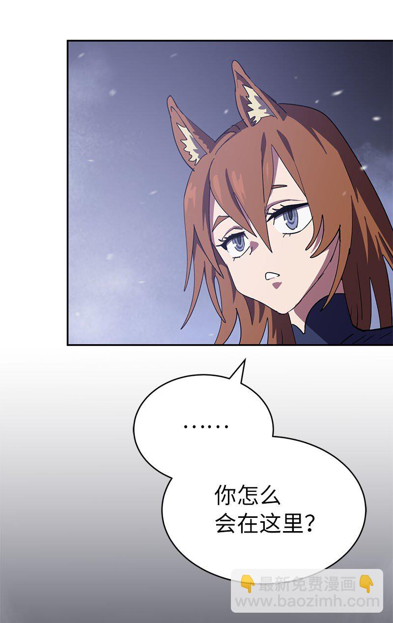 拯救世界後勇士只想做個宅男 - 201 警覺的梅耶爾(1/2) - 8