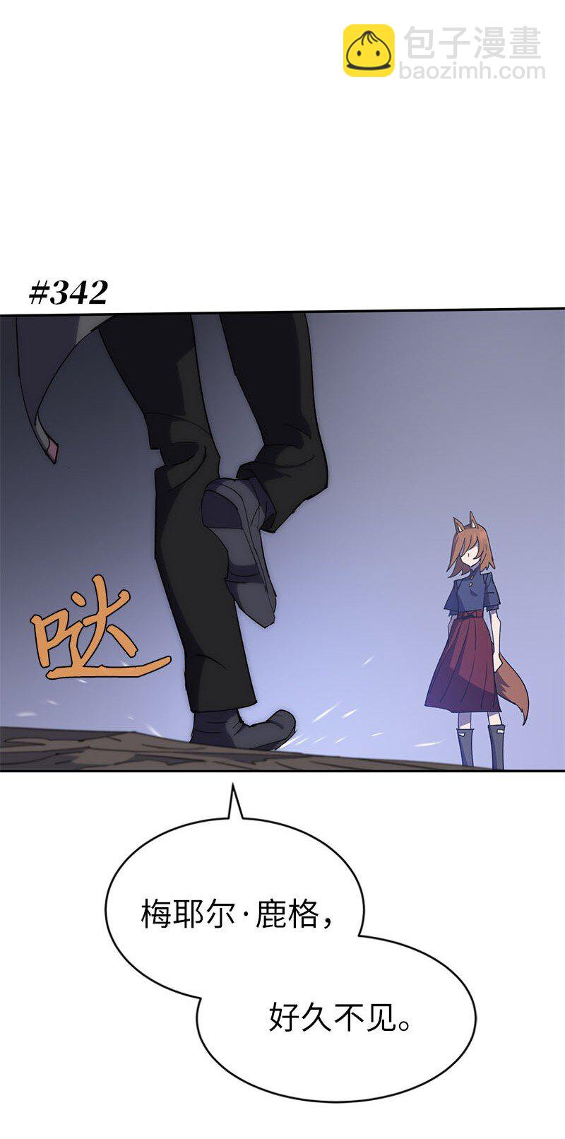 拯救世界後勇士只想做個宅男 - 201 警覺的梅耶爾(1/2) - 3