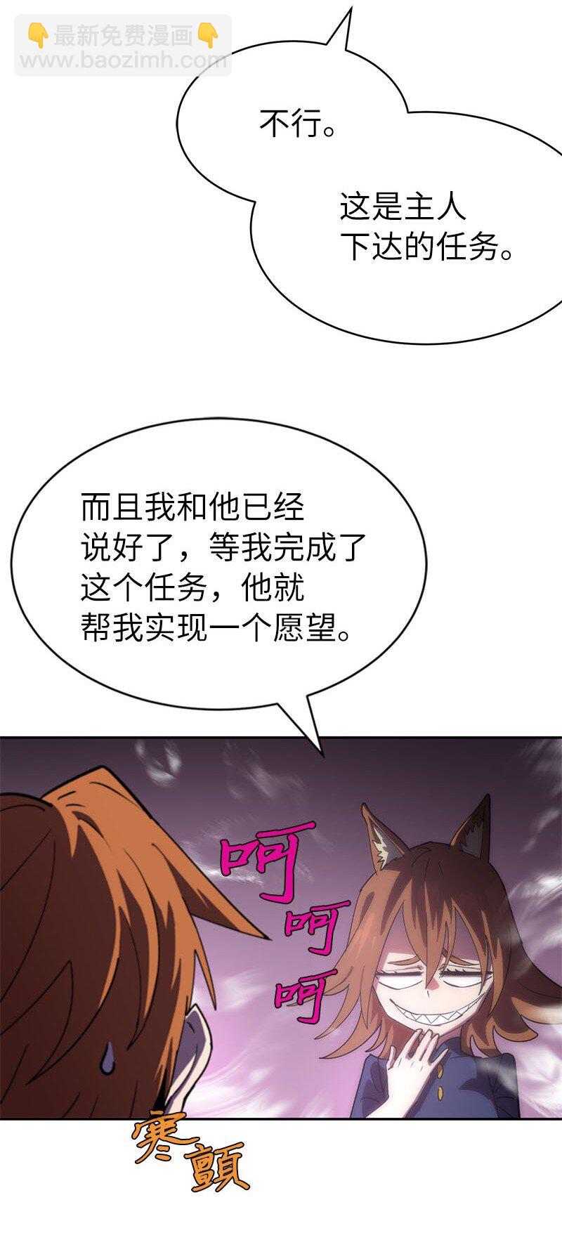 拯救世界後勇士只想做個宅男 - 201 警覺的梅耶爾(1/2) - 6