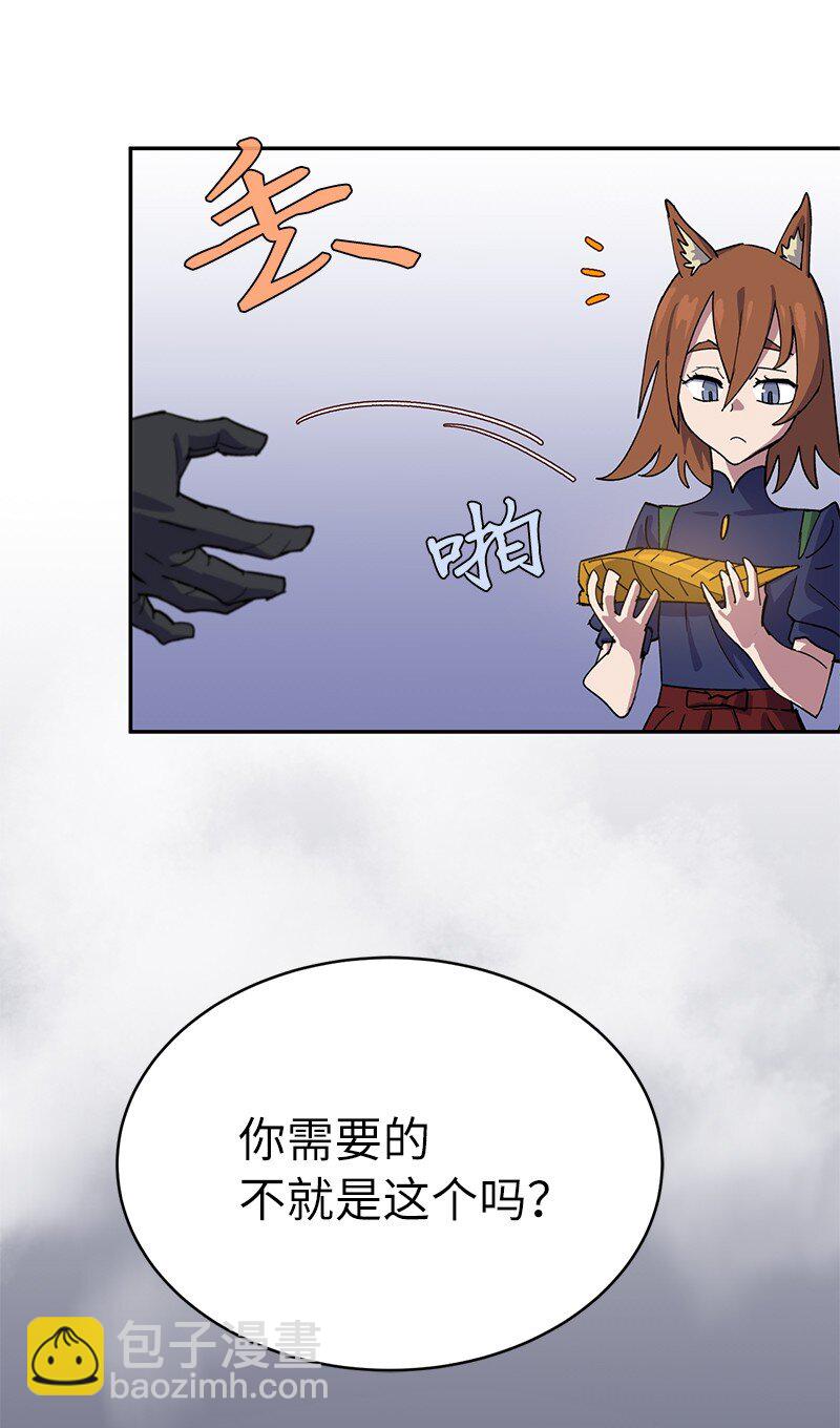 拯救世界後勇士只想做個宅男 - 201 警覺的梅耶爾(1/2) - 8