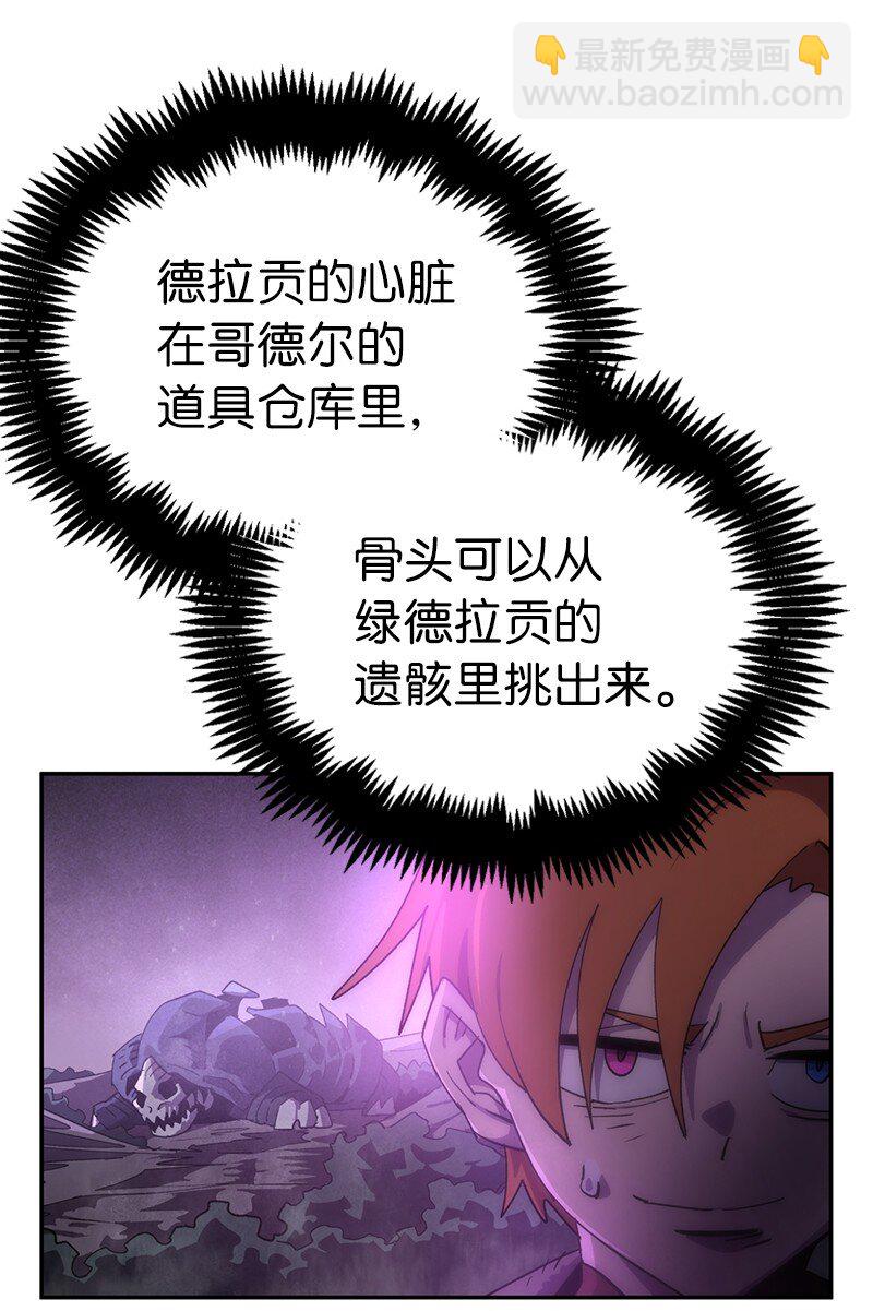 拯救世界後勇士只想做個宅男 - 201 警覺的梅耶爾(1/2) - 4