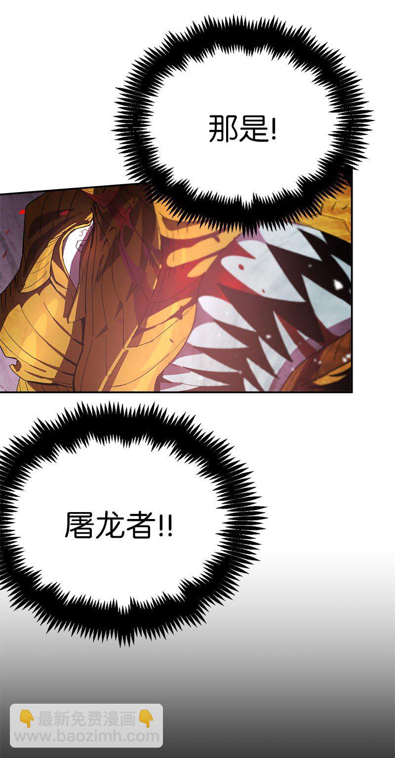 拯救世界後勇士只想做個宅男 - 201 警覺的梅耶爾(1/2) - 4