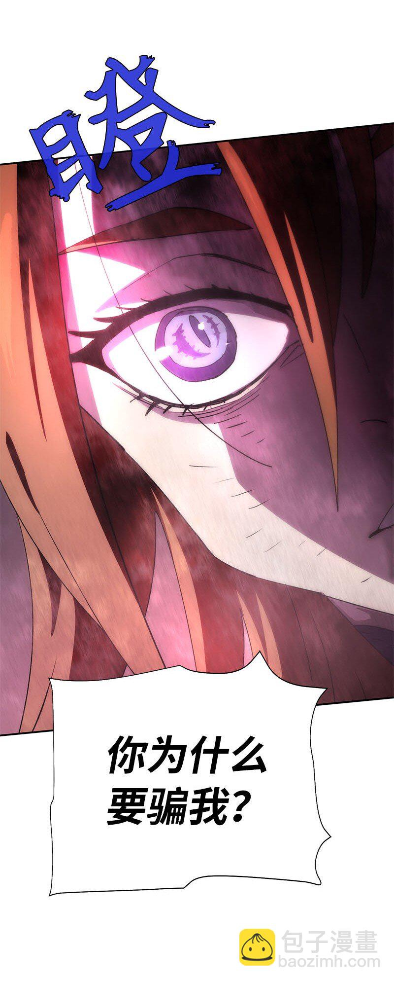 拯救世界後勇士只想做個宅男 - 201 警覺的梅耶爾(1/2) - 8