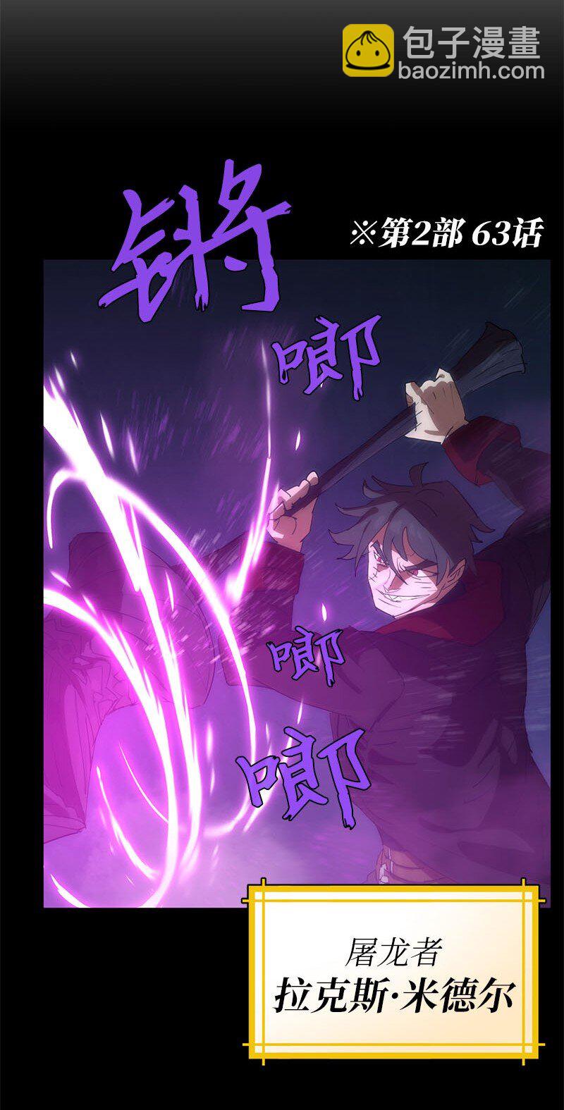 拯救世界後勇士只想做個宅男 - 201 警覺的梅耶爾(1/2) - 5