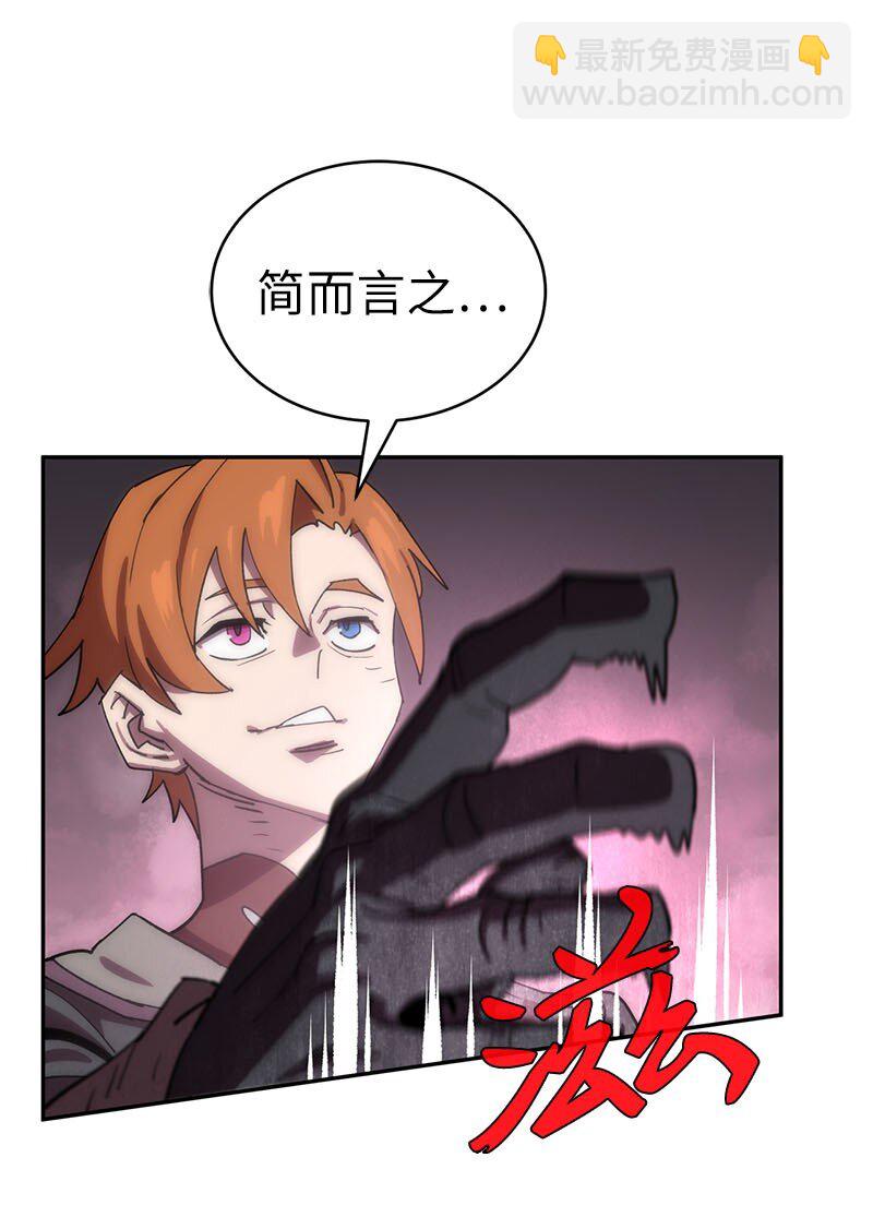 拯救世界後勇士只想做個宅男 - 201 警覺的梅耶爾(2/2) - 1