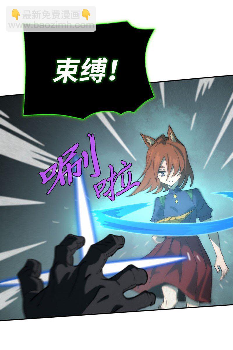 拯救世界後勇士只想做個宅男 - 201 警覺的梅耶爾(2/2) - 2