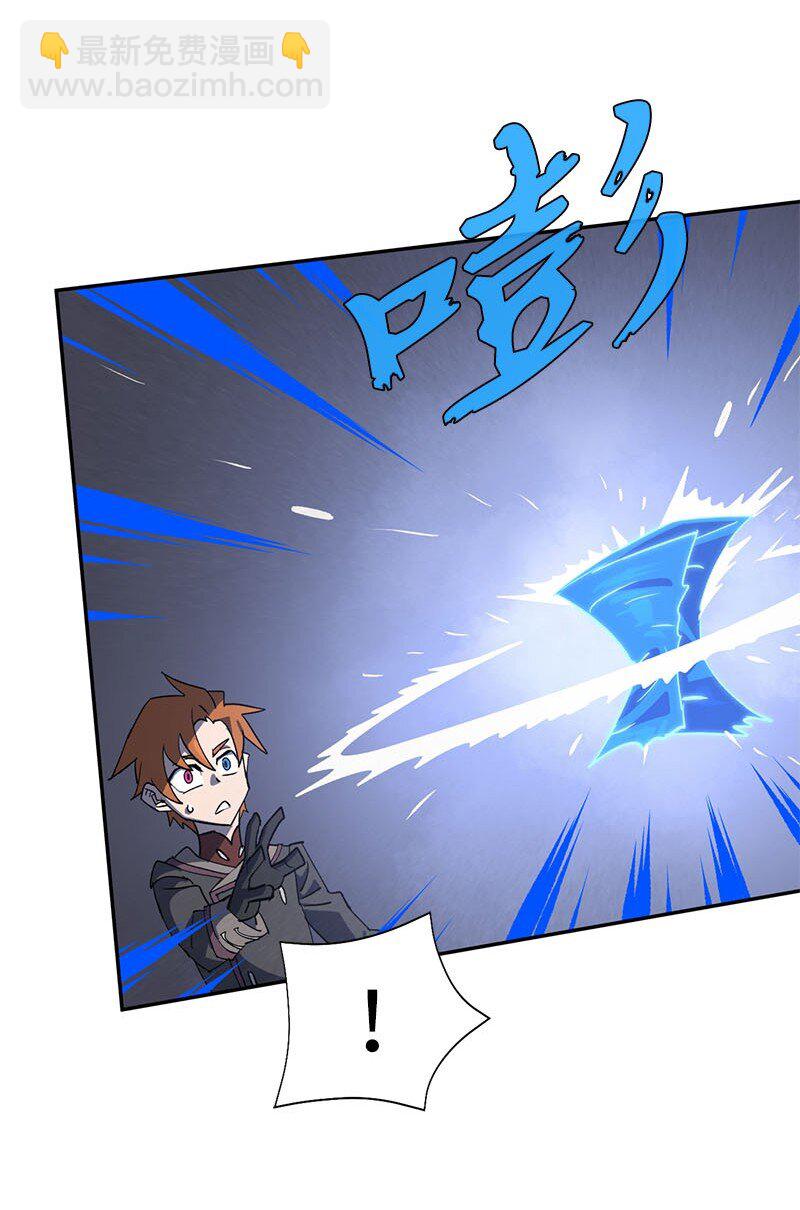 拯救世界後勇士只想做個宅男 - 201 警覺的梅耶爾(2/2) - 3