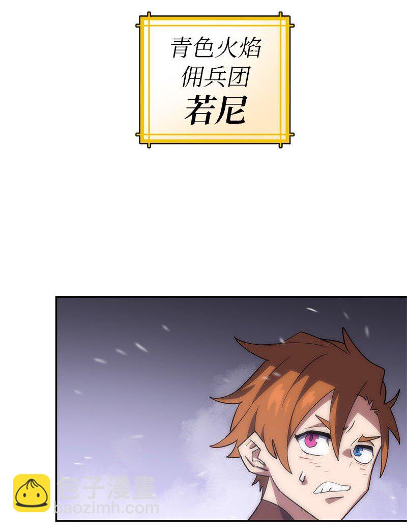 拯救世界後勇士只想做個宅男 - 201 警覺的梅耶爾(2/2) - 6