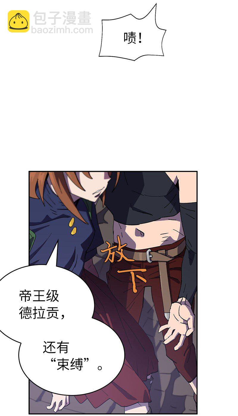 拯救世界後勇士只想做個宅男 - 201 警覺的梅耶爾(2/2) - 1