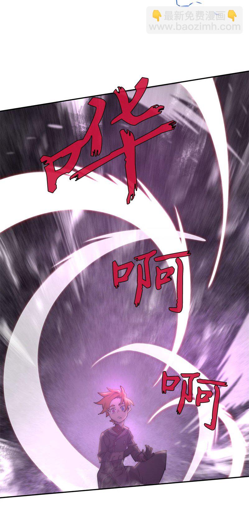 拯救世界後勇士只想做個宅男 - 201 警覺的梅耶爾(2/2) - 5