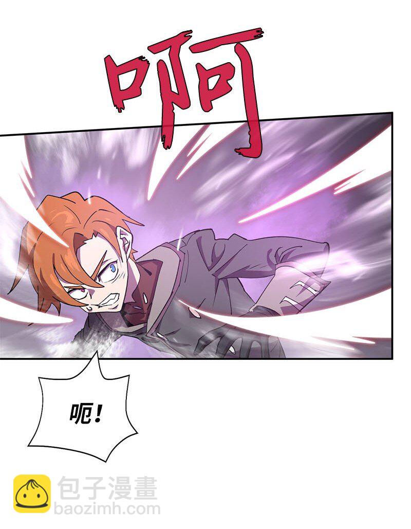 拯救世界後勇士只想做個宅男 - 201 警覺的梅耶爾(2/2) - 6