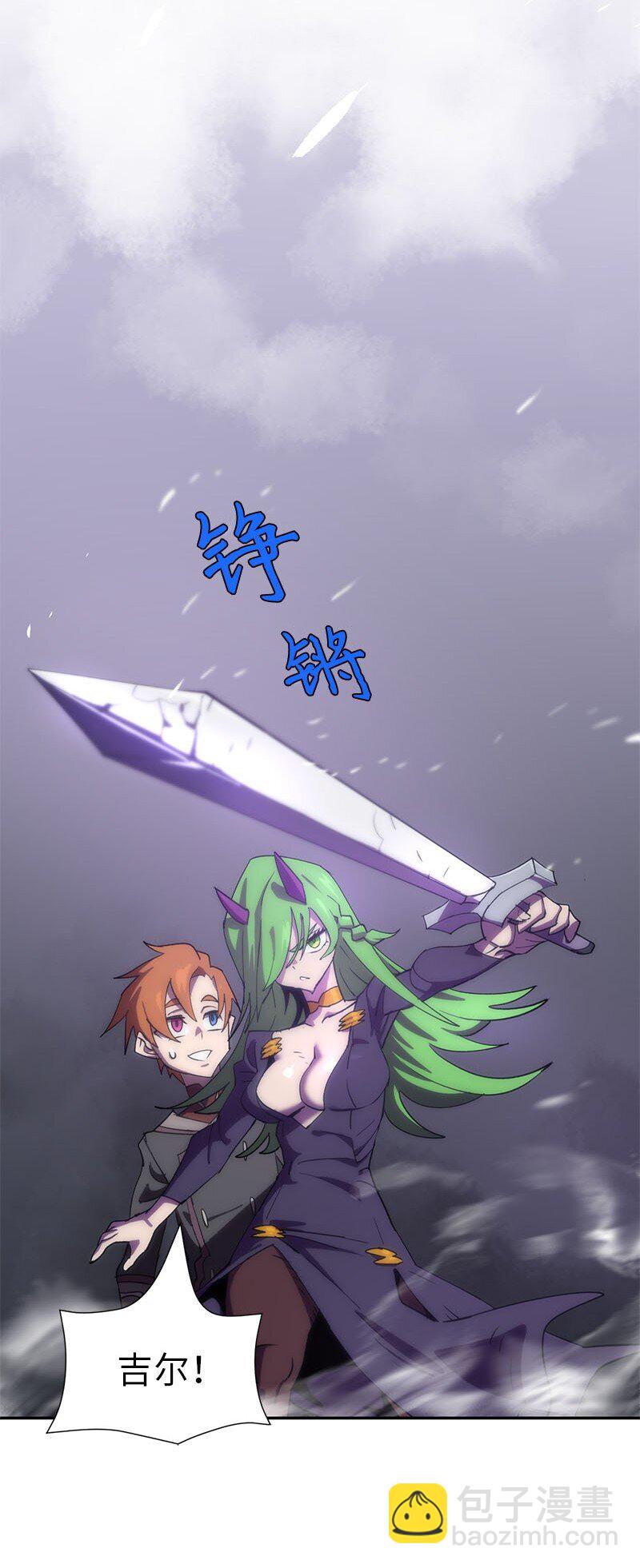 拯救世界後勇士只想做個宅男 - 201 警覺的梅耶爾(2/2) - 2