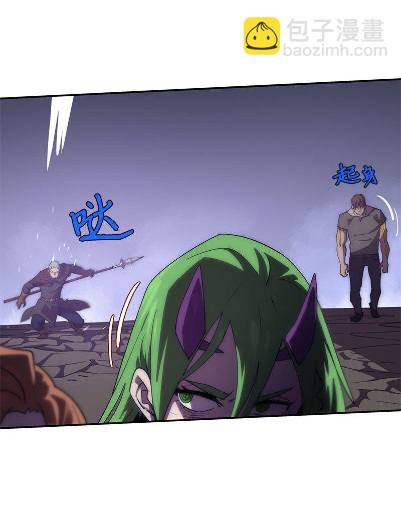 拯救世界後勇士只想做個宅男 - 201 警覺的梅耶爾(2/2) - 3