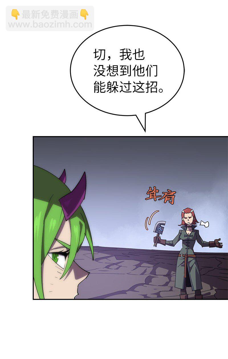 拯救世界後勇士只想做個宅男 - 201 警覺的梅耶爾(2/2) - 5