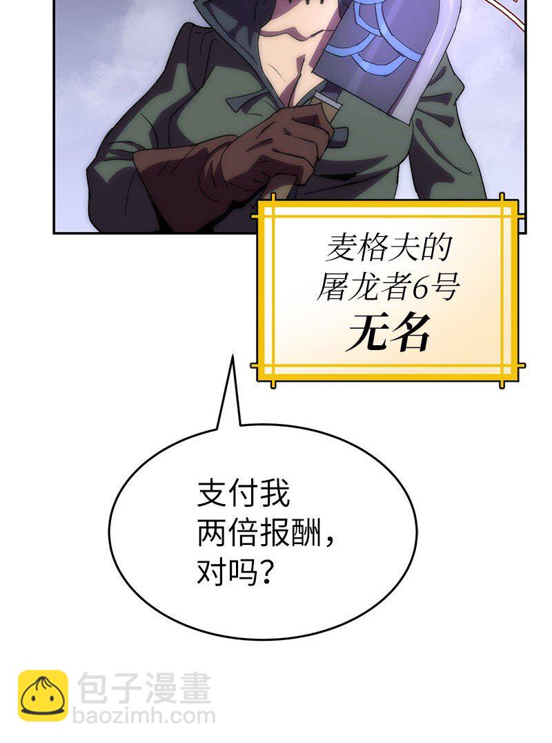 拯救世界後勇士只想做個宅男 - 201 警覺的梅耶爾(2/2) - 1