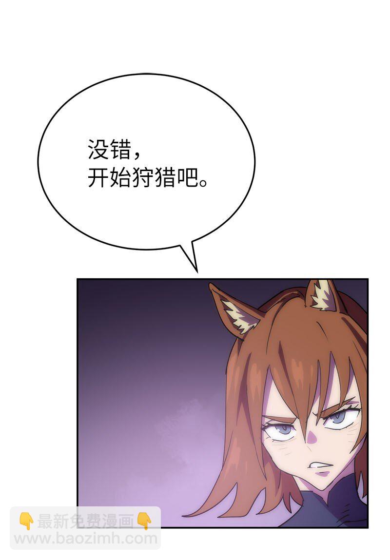 拯救世界後勇士只想做個宅男 - 201 警覺的梅耶爾(2/2) - 2