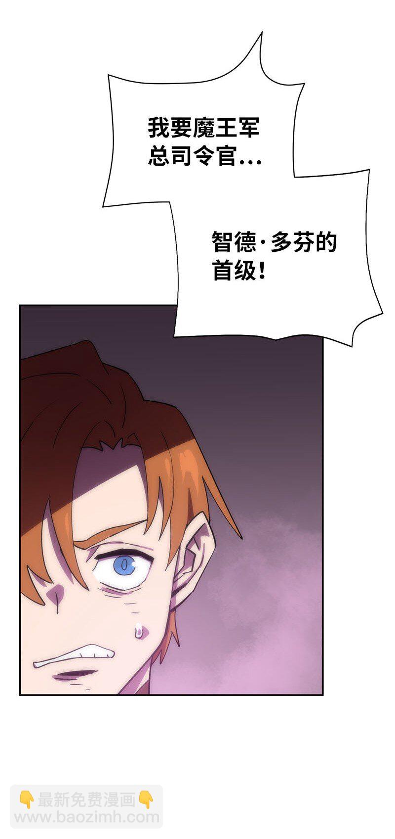 拯救世界後勇士只想做個宅男 - 201 警覺的梅耶爾(2/2) - 3