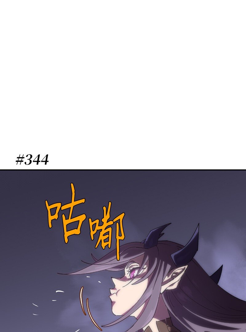 拯救世界後勇士只想做個宅男 - 203 “嘴遁之術”(1/2) - 1