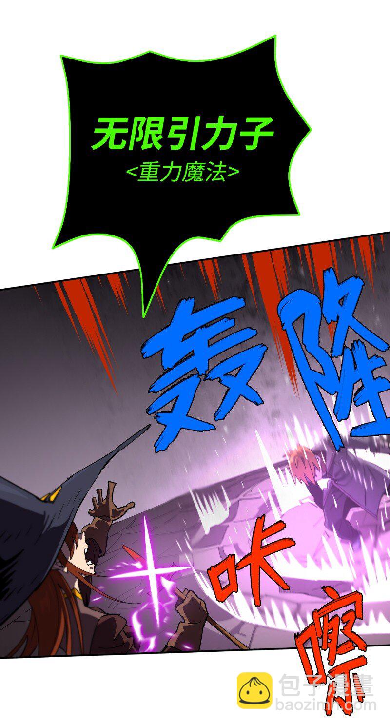 拯救世界後勇士只想做個宅男 - 203 “嘴遁之術”(1/2) - 2