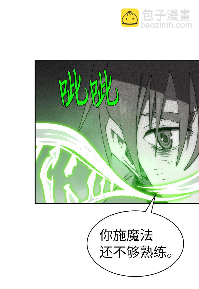 拯救世界後勇士只想做個宅男 - 203 “嘴遁之術”(1/2) - 3