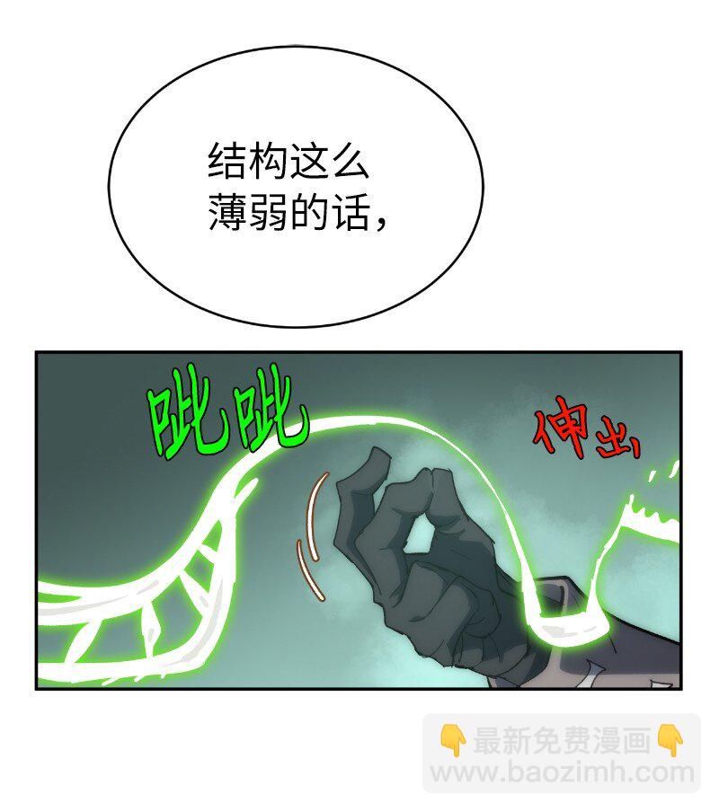 拯救世界後勇士只想做個宅男 - 203 “嘴遁之術”(1/2) - 4